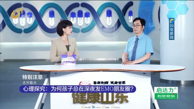 山东广播新闻爆料,揭秘当地民生热点事件背后的真相